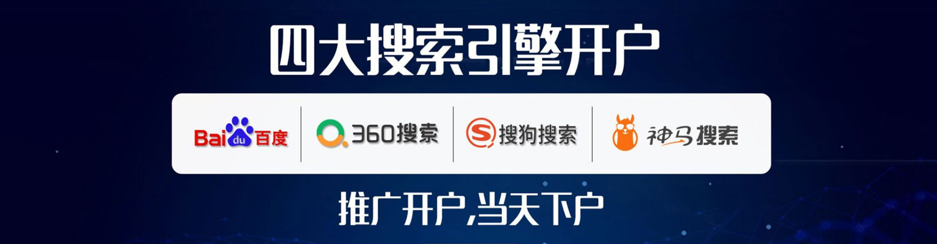 恒山百度推广返点