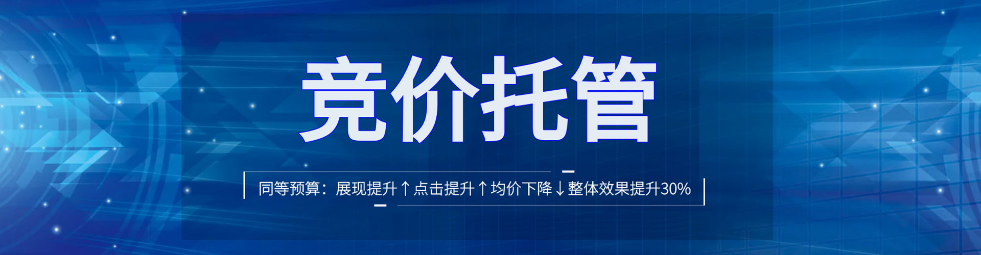 恒山百度竞价广告